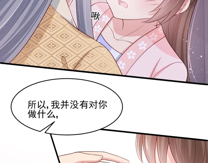 第74话 被亲吻了？！ 第69页
