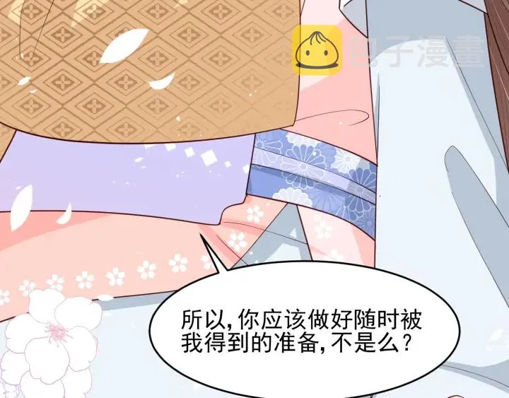 第74话 被亲吻了？！ 第73页