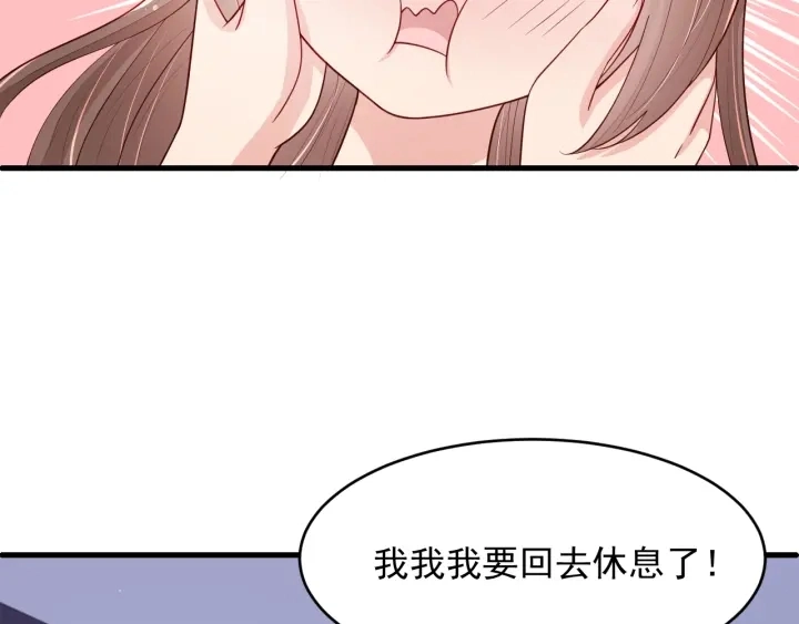 第74话 被亲吻了？！ 第75页