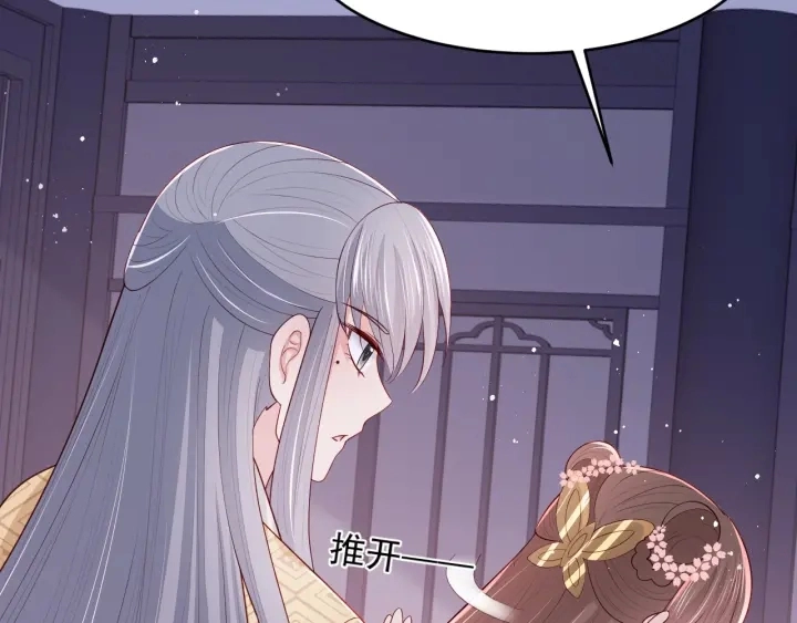 第74话 被亲吻了？！ 第76页