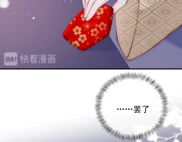 第74话 被亲吻了？！ 第83页