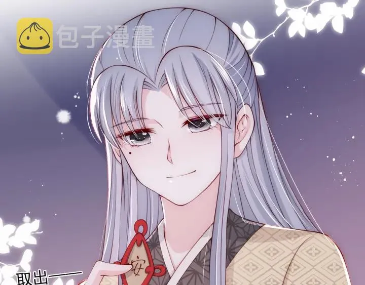 第74话 被亲吻了？！ 第84页