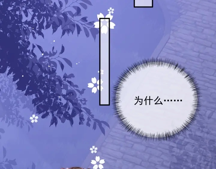 第74话 被亲吻了？！ 第89页