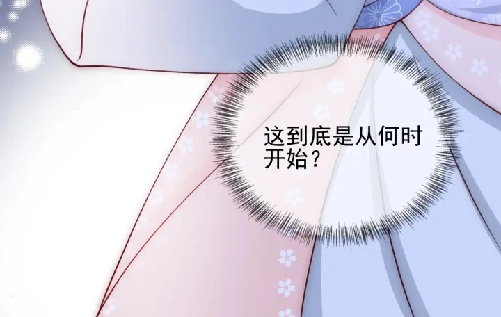 第74话 被亲吻了？！ 第94页