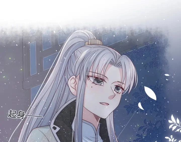 第74话 被亲吻了？！ 第95页