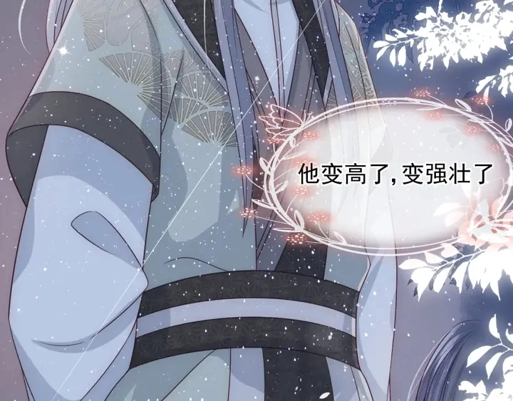 第74话 被亲吻了？！ 第96页
