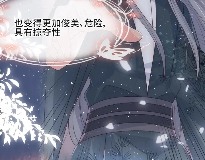 第74话 被亲吻了？！ 第98页