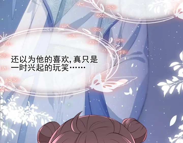 第74话 被亲吻了？！ 第100页