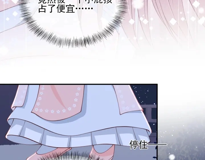 第74话 被亲吻了？！ 第105页