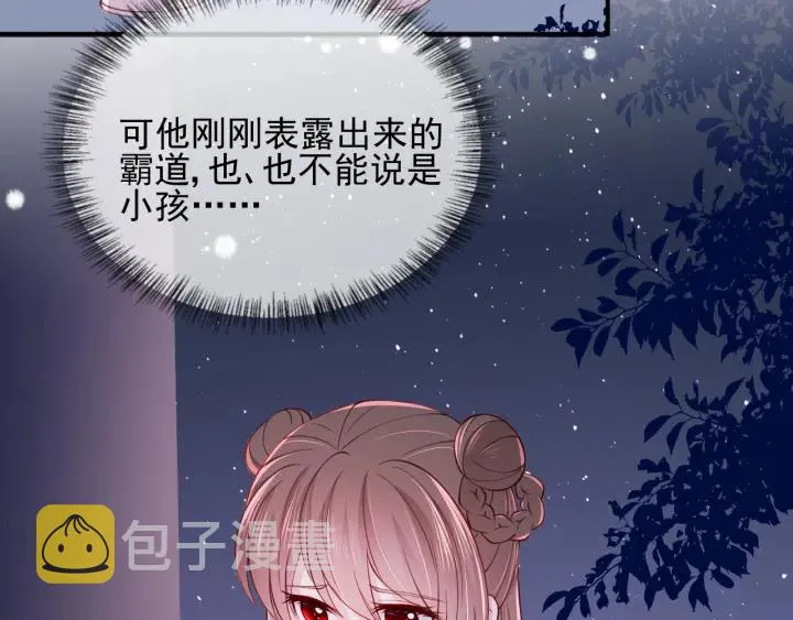第74话 被亲吻了？！ 第106页