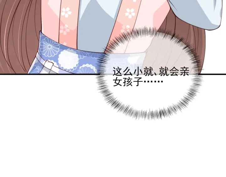 第74话 被亲吻了？！ 第111页