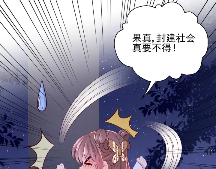 第74话 被亲吻了？！ 第113页