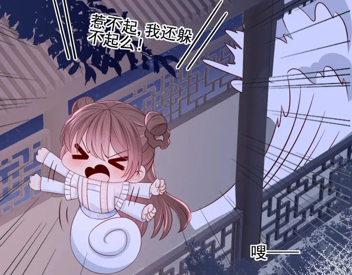 第74话 被亲吻了？！ 第116页