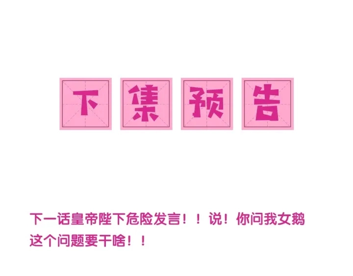 第74话 被亲吻了？！ 第118页