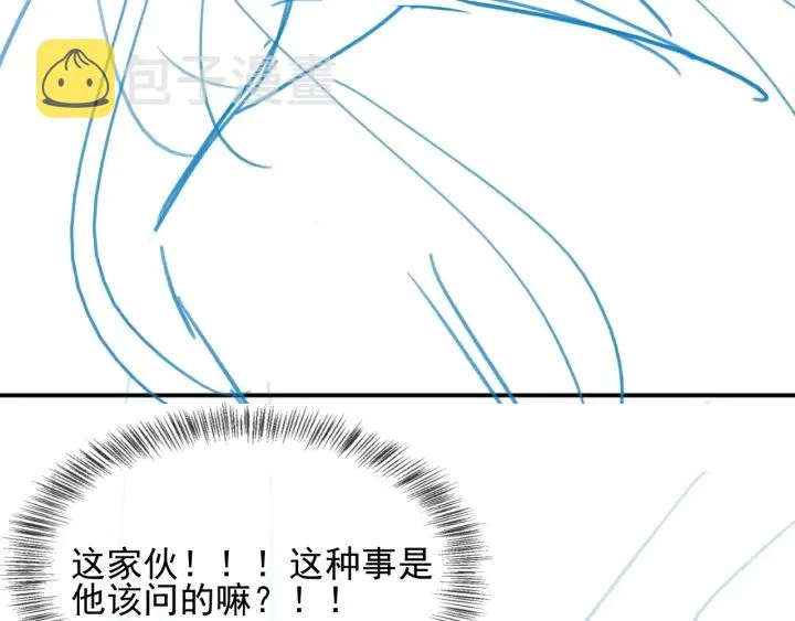 第74话 被亲吻了？！ 第123页