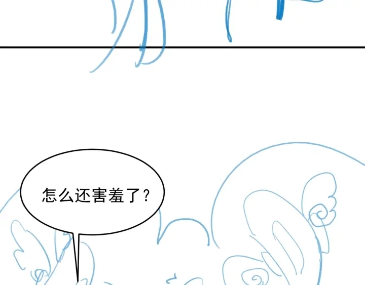 第74话 被亲吻了？！ 第126页