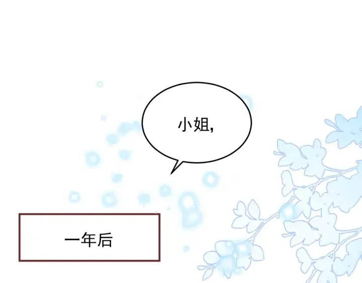 第75话 我想你了 第5页