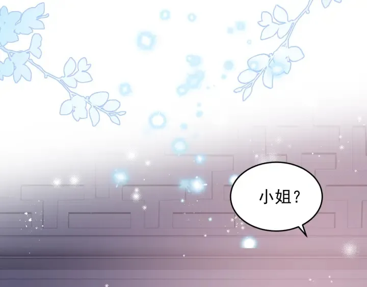 第75话 我想你了 第6页