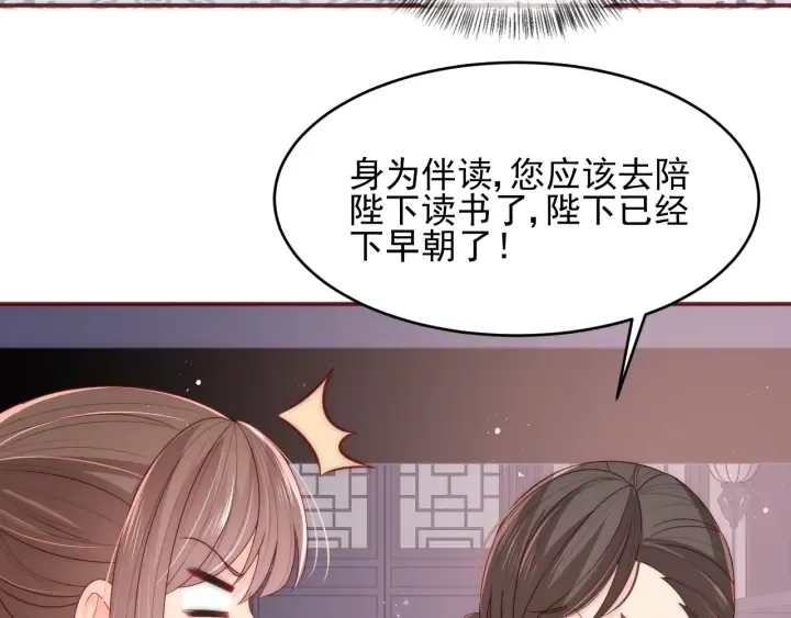 第75话 我想你了 第8页