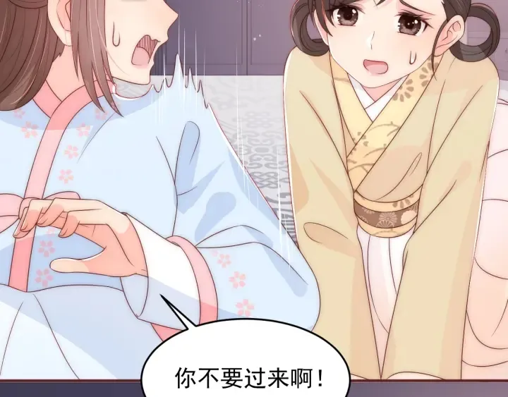第75话 我想你了 第9页