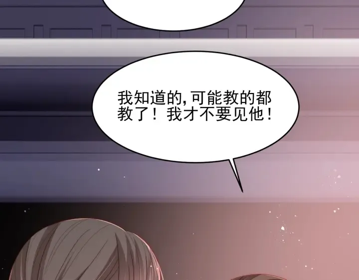 第75话 我想你了 第10页