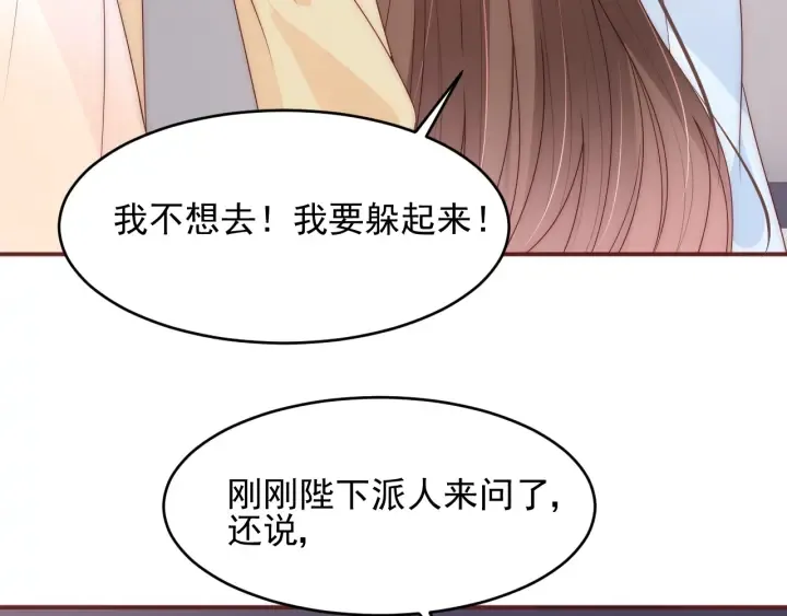 第75话 我想你了 第12页