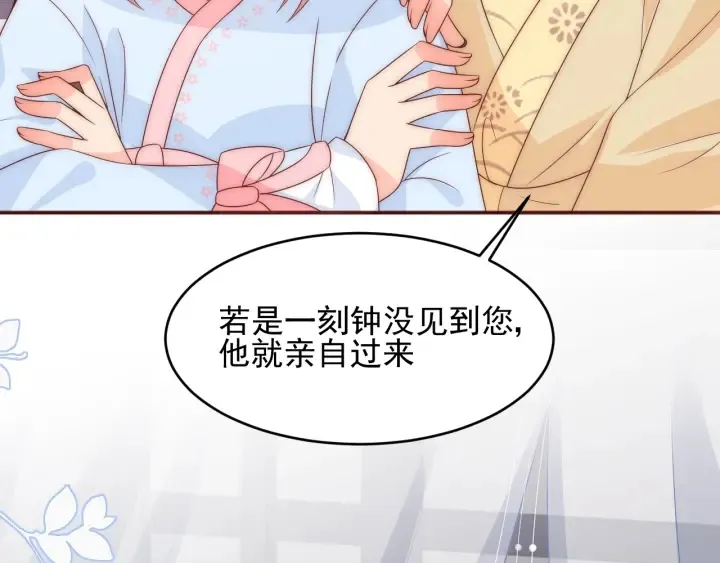 第75话 我想你了 第14页