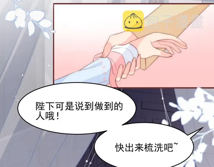 第75话 我想你了 第15页
