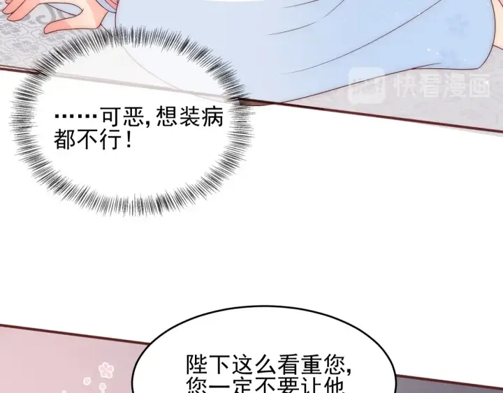 第75话 我想你了 第18页