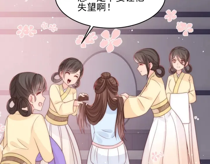 第75话 我想你了 第19页