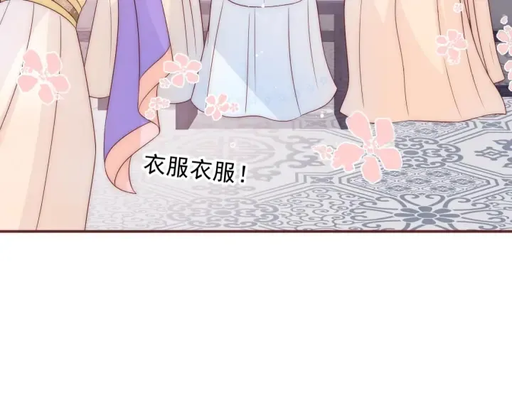 第75话 我想你了 第20页