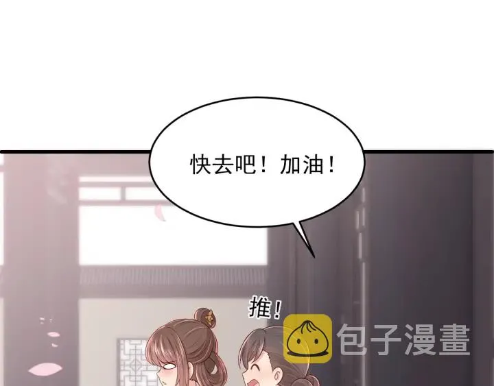 第75话 我想你了 第22页