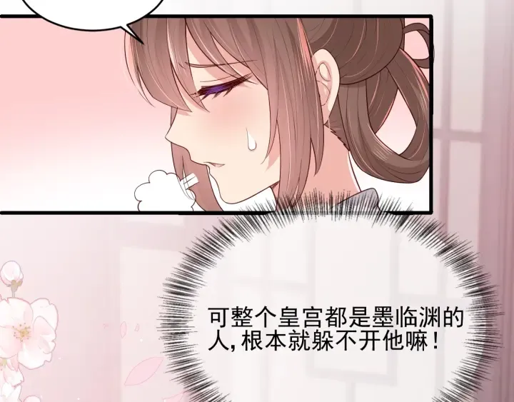 第75话 我想你了 第24页
