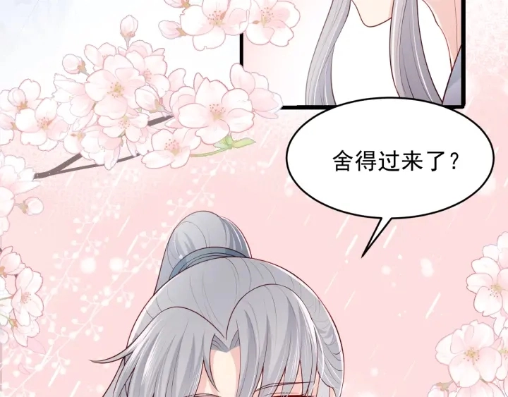 第75话 我想你了 第36页