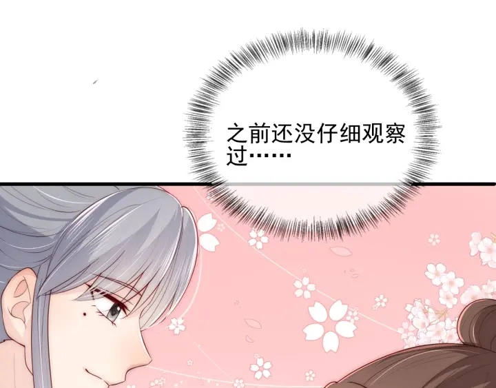 第75话 我想你了 第40页