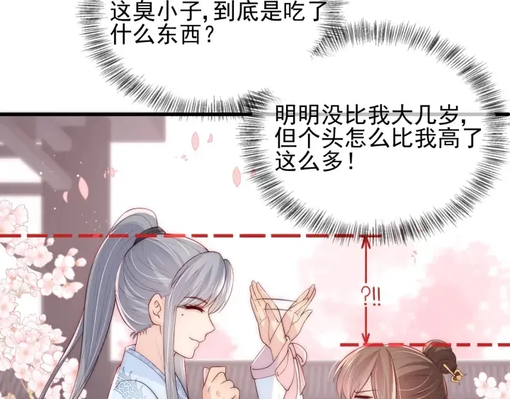 第75话 我想你了 第42页