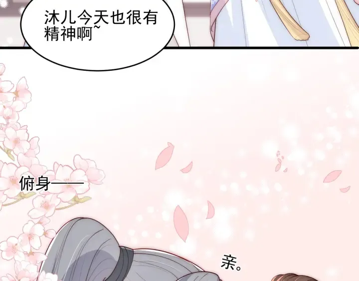 第75话 我想你了 第44页