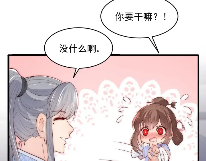 第75话 我想你了 第47页