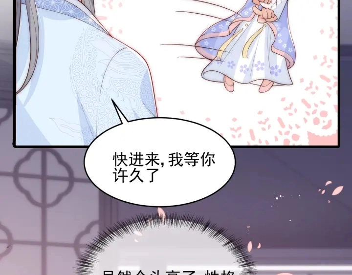 第75话 我想你了 第48页