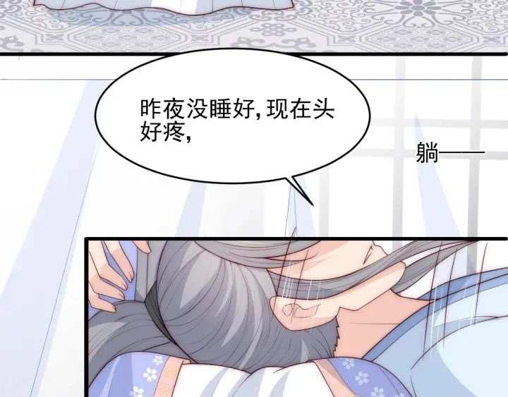 第75话 我想你了 第54页