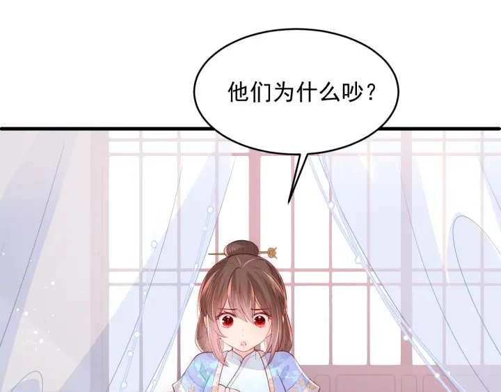 第75话 我想你了 第62页