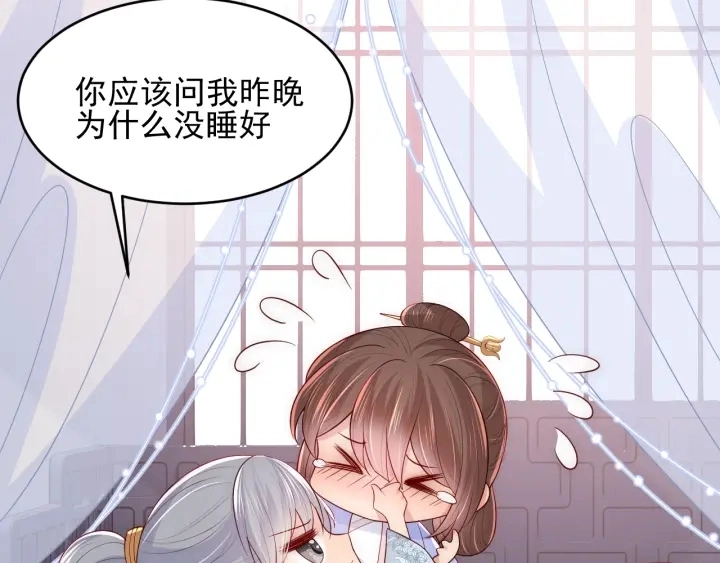 第75话 我想你了 第64页