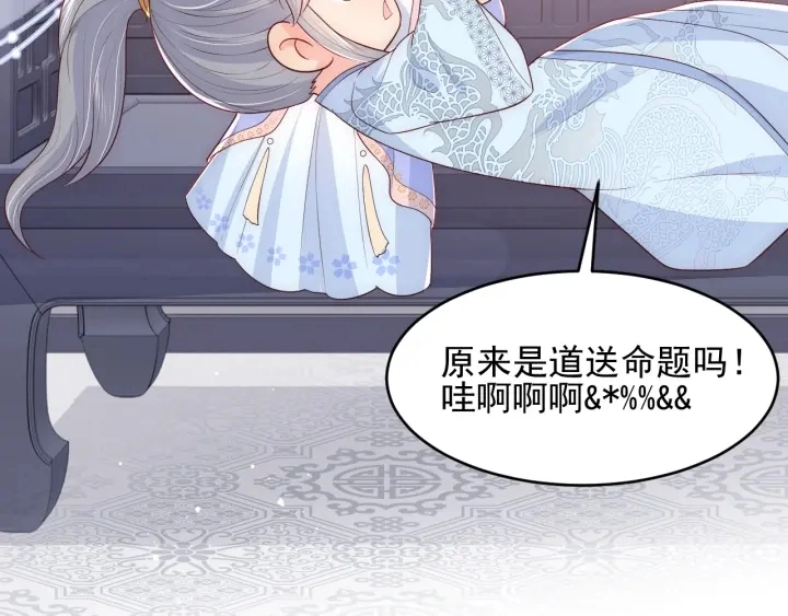 第75话 我想你了 第65页