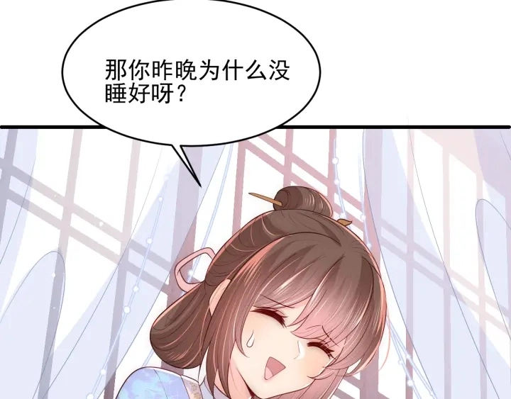 第75话 我想你了 第67页