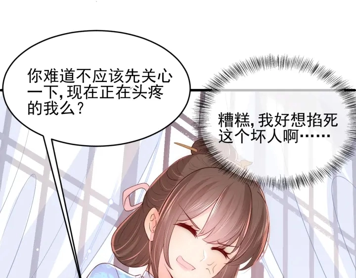 第75话 我想你了 第69页