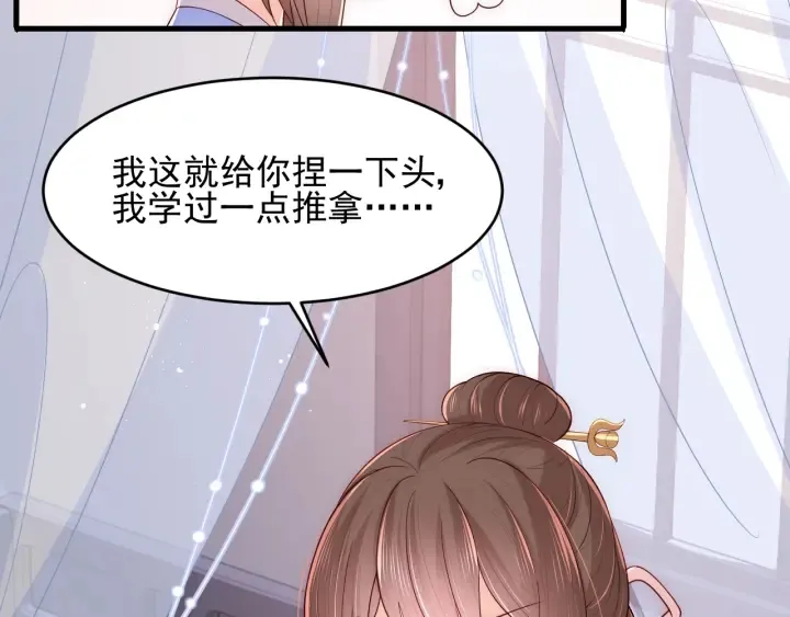 第75话 我想你了 第72页