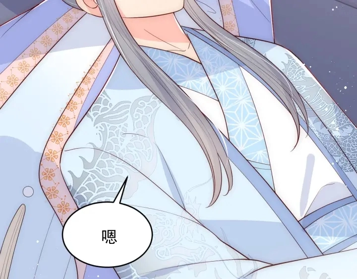 第75话 我想你了 第74页