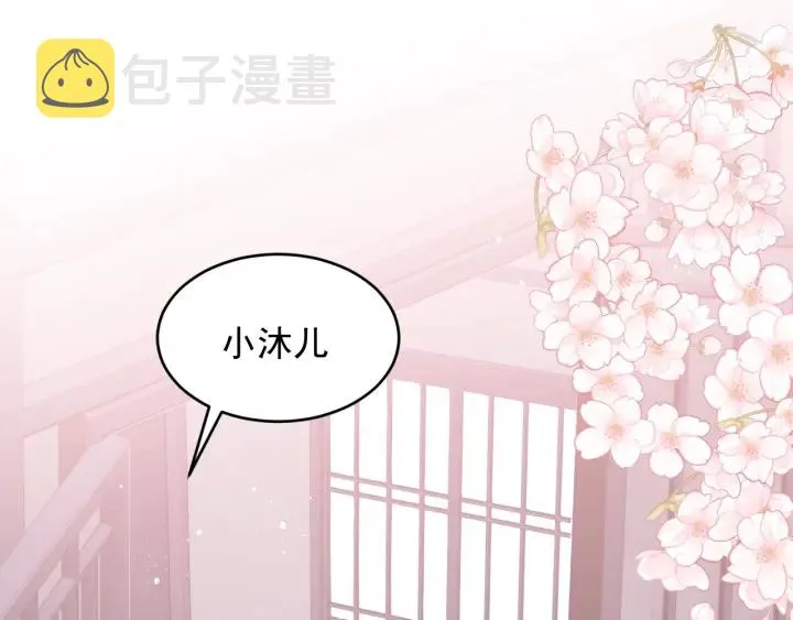 第75话 我想你了 第76页