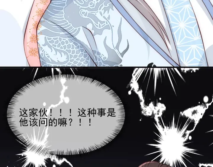 第75话 我想你了 第80页