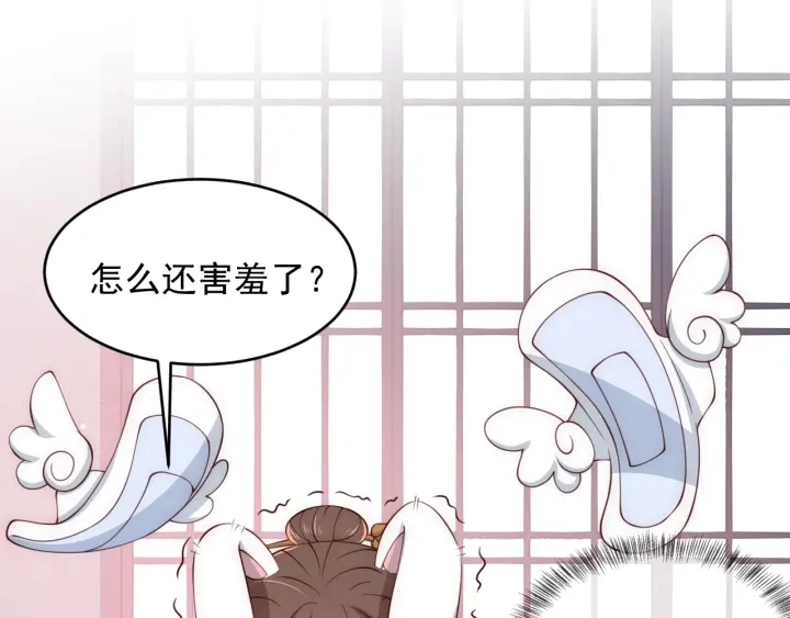 第75话 我想你了 第83页
